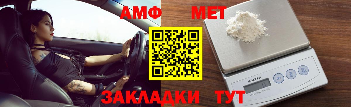 АМФЕТАМИН Premium Иркутск