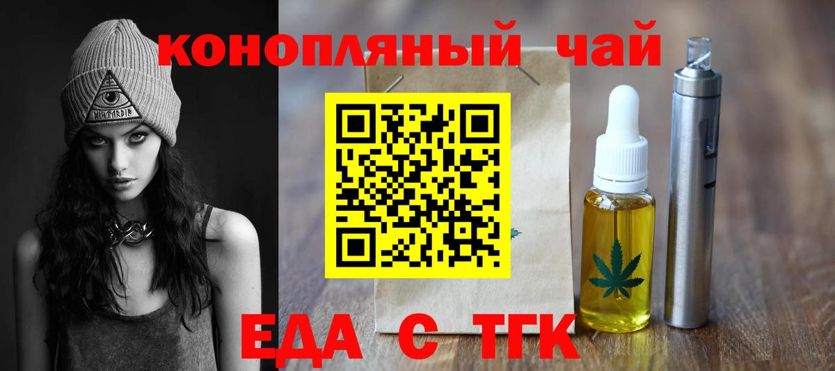 Canna-Cookies конопля  Вход с VPN  Иркутск 
