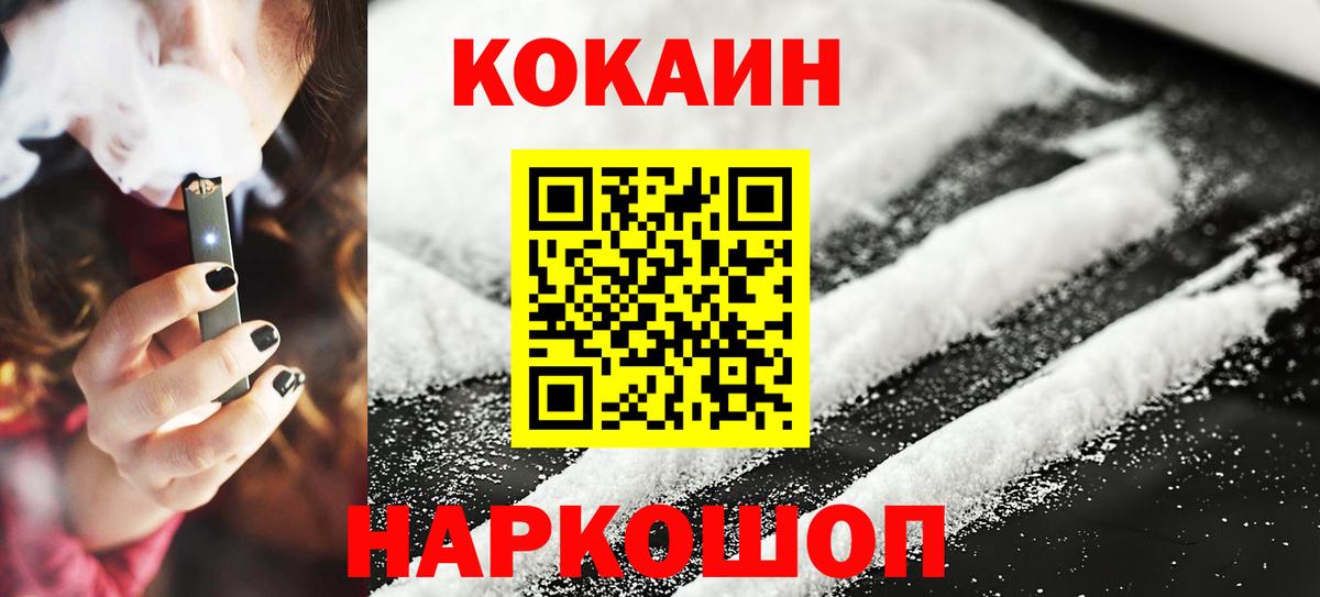COCAIN VHQ  Вход с VPN  КОКАИН Эквадор  Иркутск 