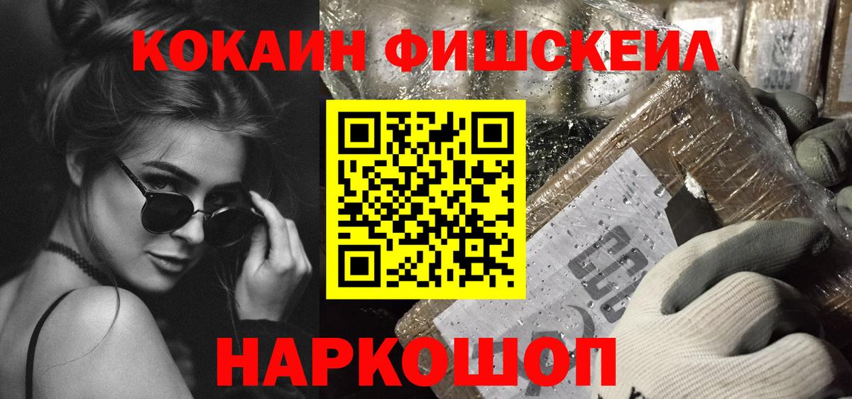 Кокаин Колумбийский Иркутск