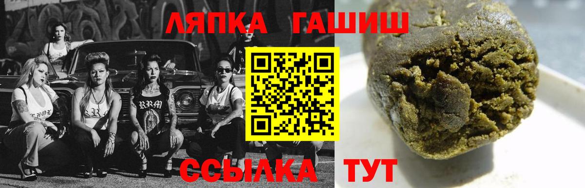 ГАШ индика сатива  Вход с VPN  Иркутск  ГАШ Ice-O-Lator 