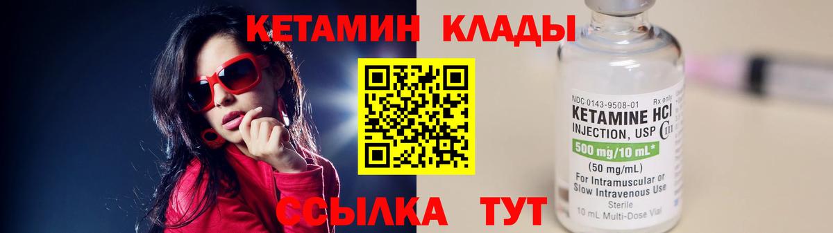 Иркутск  КЕТАМИН ketamine  ссылка на мегу ТОР  Вход с VPN 