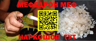 меф VHQ Будённовск