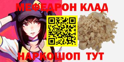 меф VHQ Будённовск
