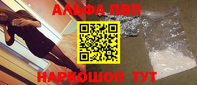альфа пвп Бузулук