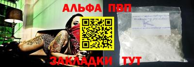 альфа пвп Бузулук
