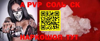 альфа пвп Бузулук