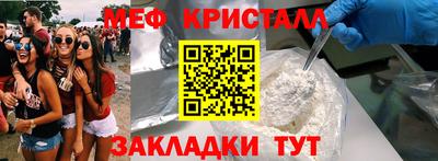 меф VHQ Будённовск