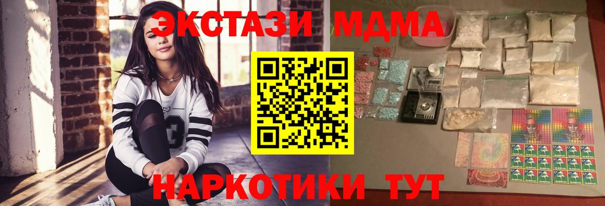 Иркутск  МДМА VHQ  Вход с VPN  MDMA  МДМА Molly 