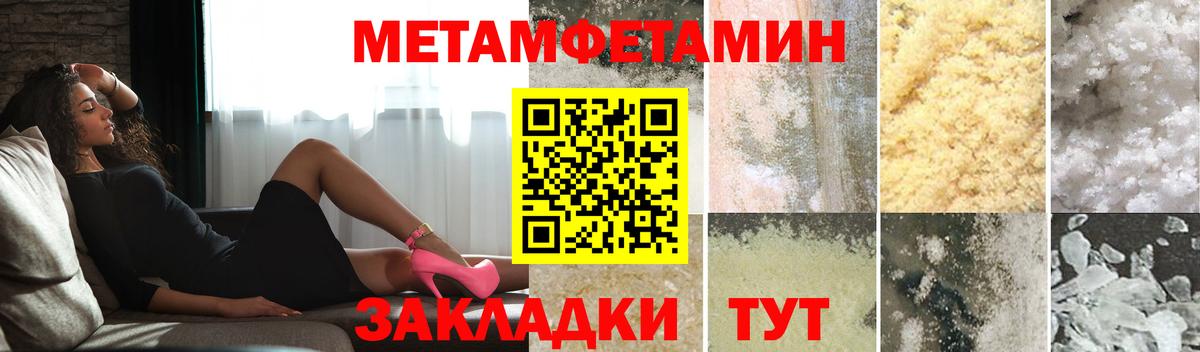 МЕТАМФЕТАМИН мет  Вход с VPN  Иркутск 