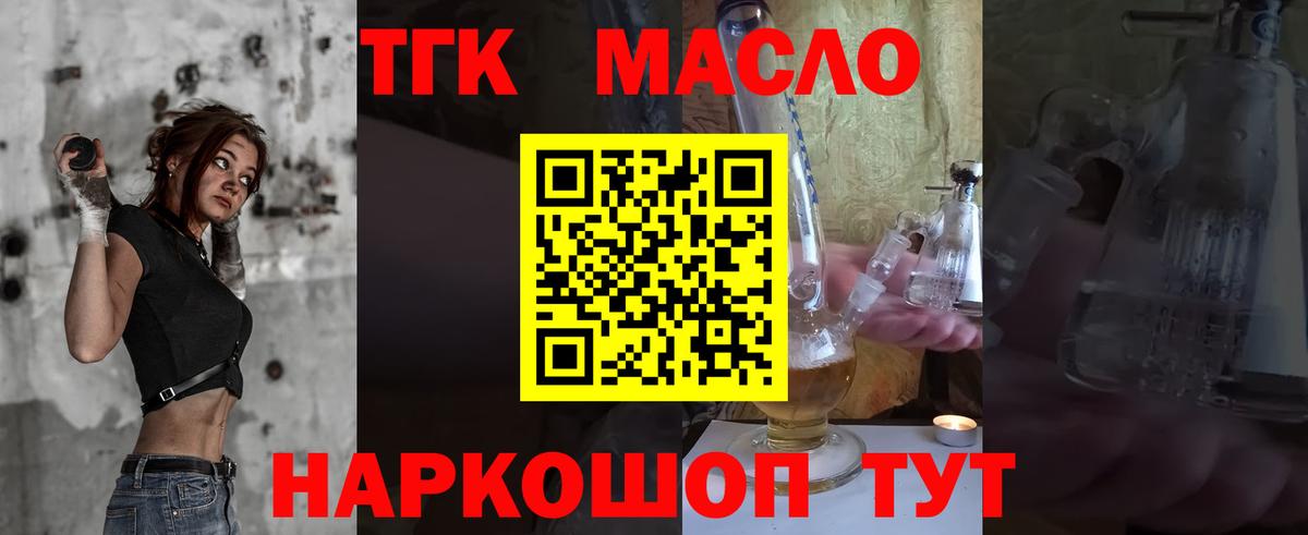 Дистиллят ТГК вейп с тгк Иркутск