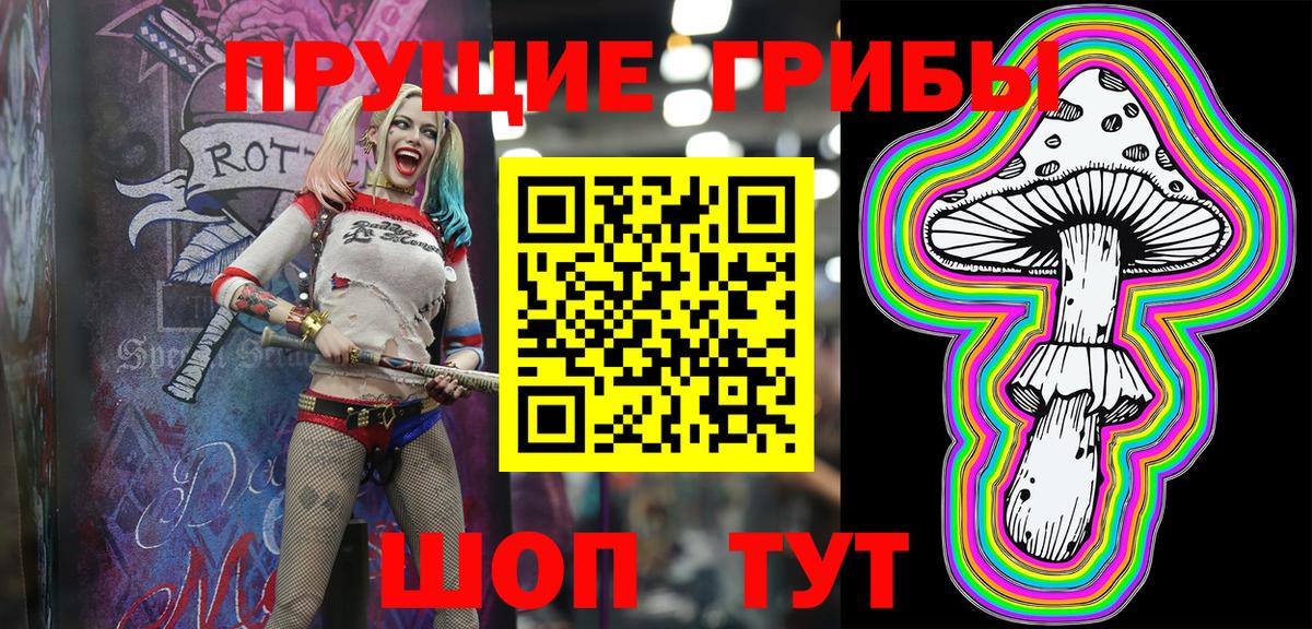 Галлюциногенные грибы мухоморы Иркутск